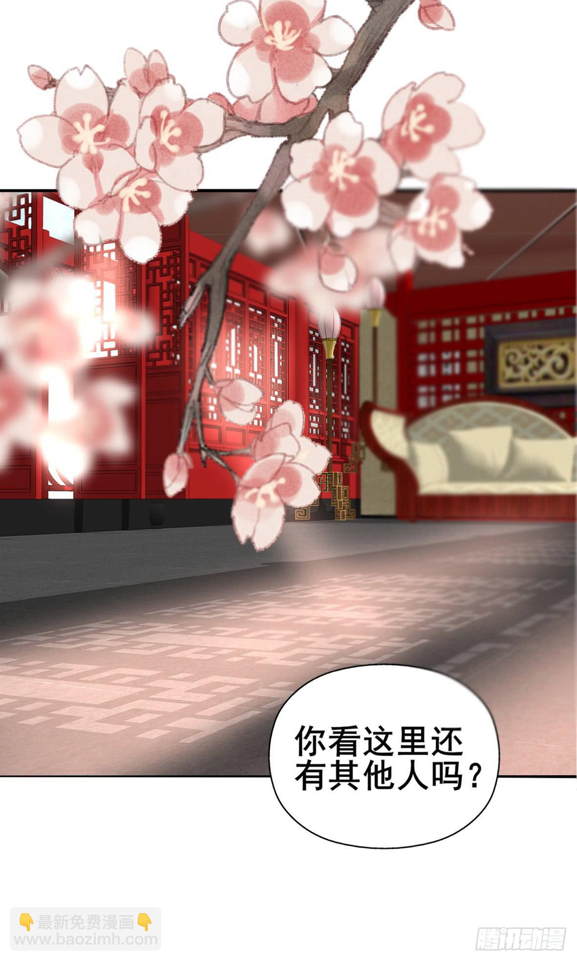《她是兰陵王？！》高演，你可知罪？ 第31页