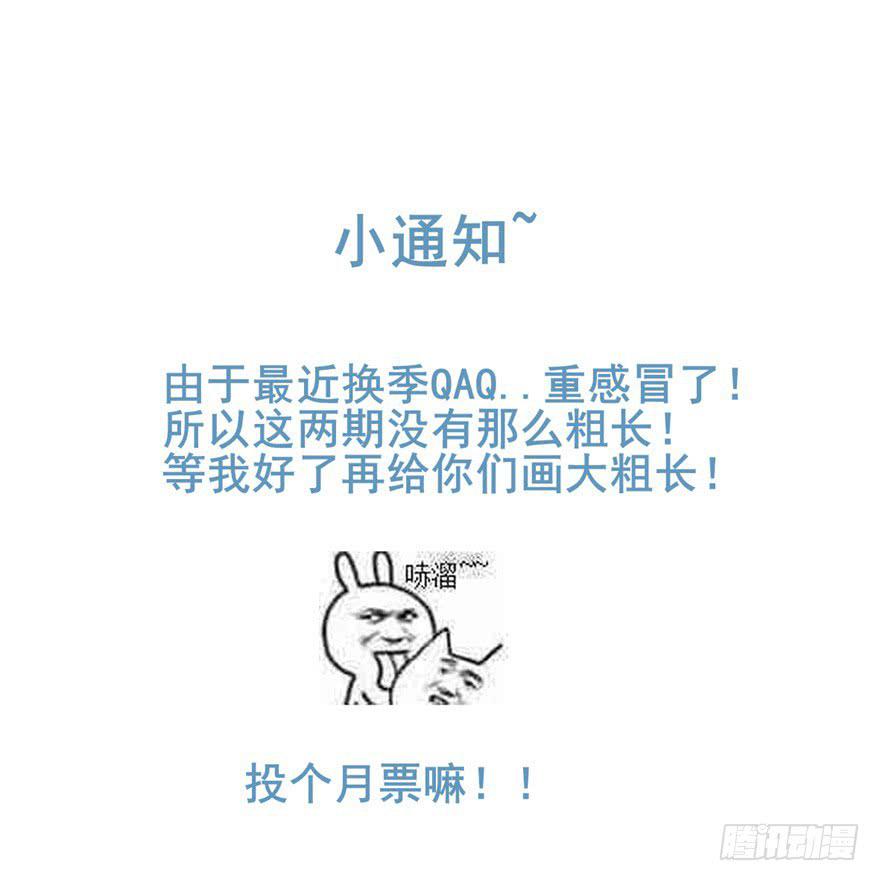 《她是兰陵王？！》高演，你可知罪？ 第32页