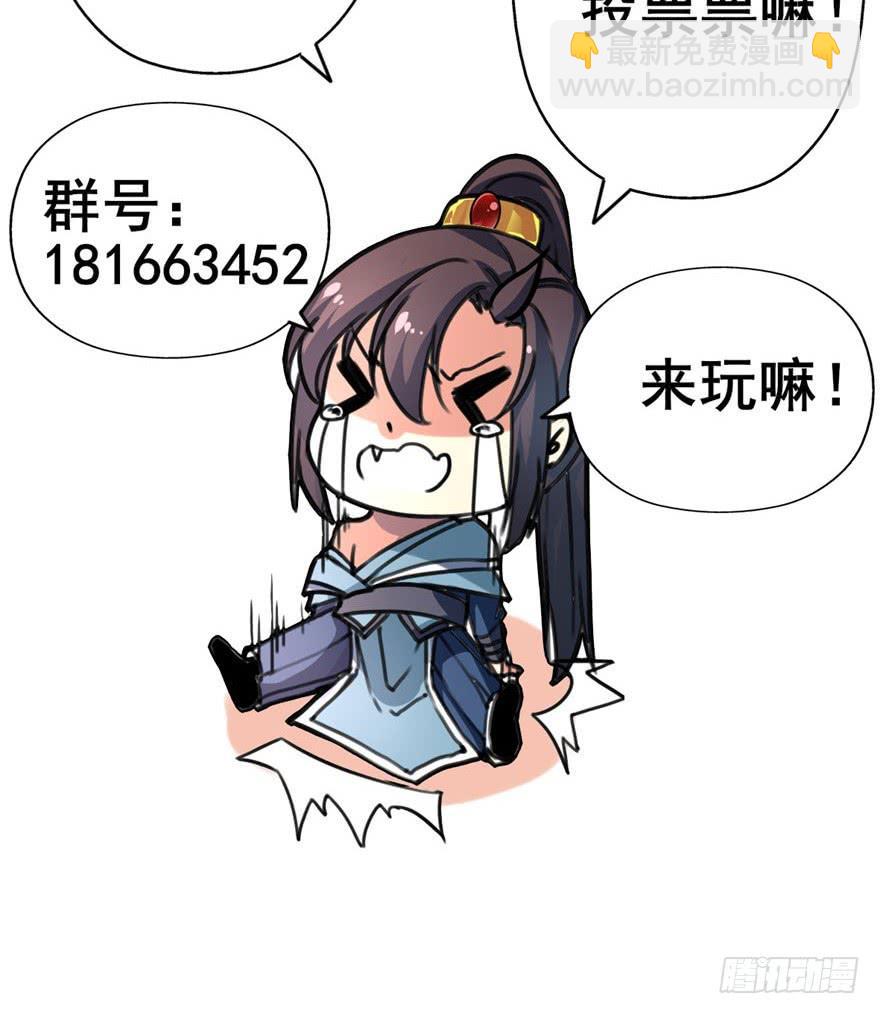 《她是兰陵王？！》高演，你可知罪？ 第35页