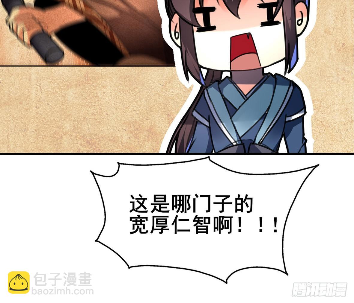 《她是兰陵王？！》高演，你可知罪？ 第5页