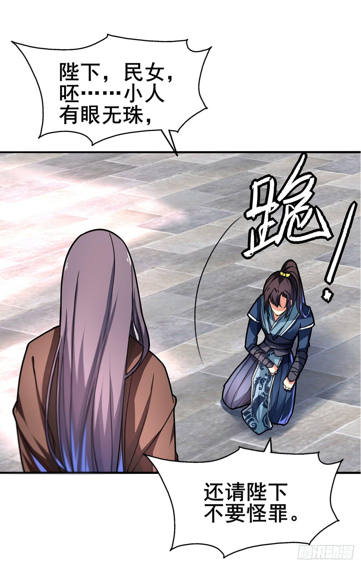 《她是兰陵王？！》高演，你可知罪？ 第8页