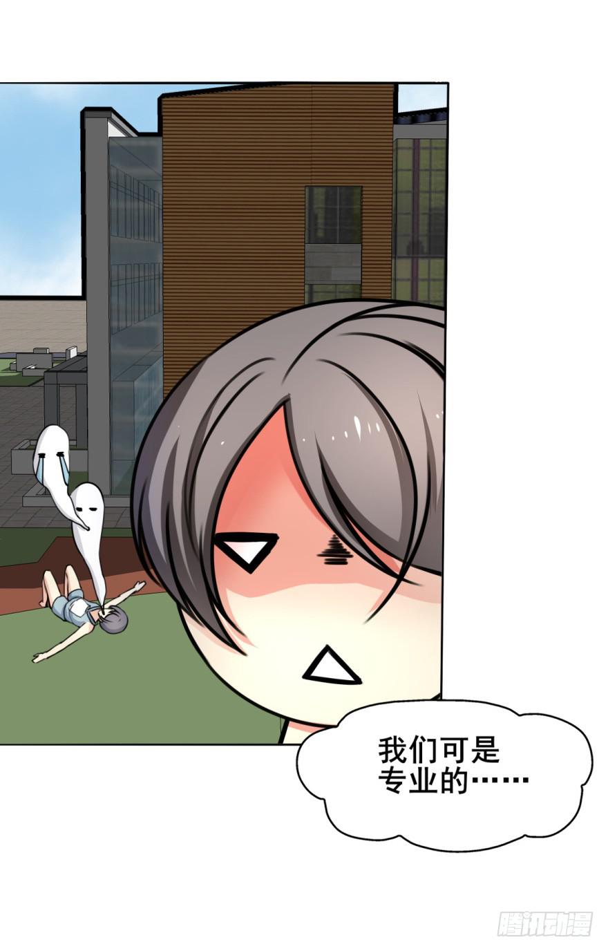 《她是兰陵王？！》你想这样过一生吗？ 第14页