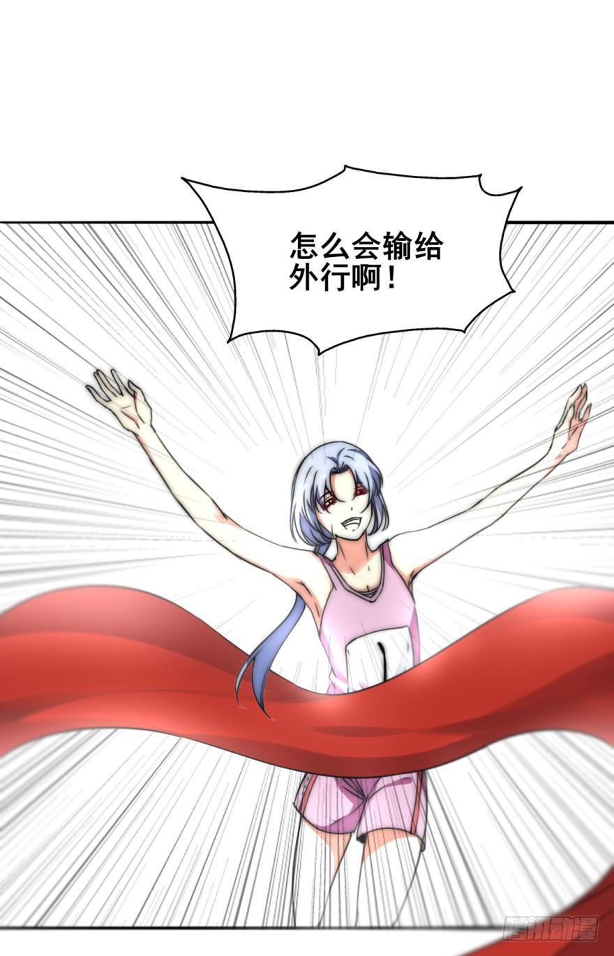 《她是兰陵王？！》你想这样过一生吗？ 第15页