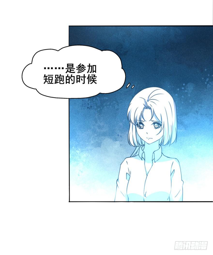 《她是兰陵王？！》你想这样过一生吗？ 第18页