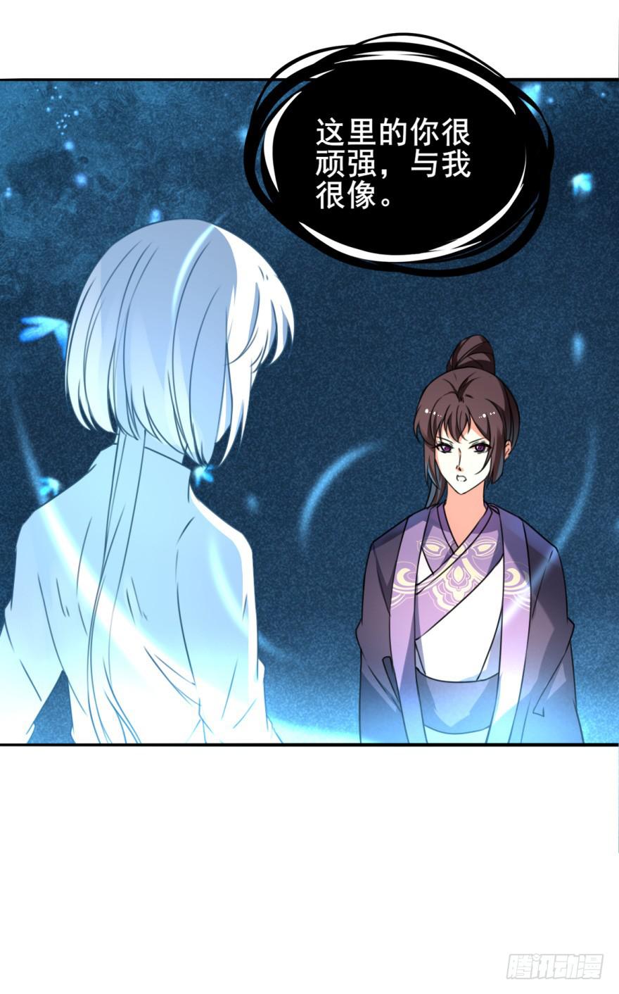 《她是兰陵王？！》你想这样过一生吗？ 第19页