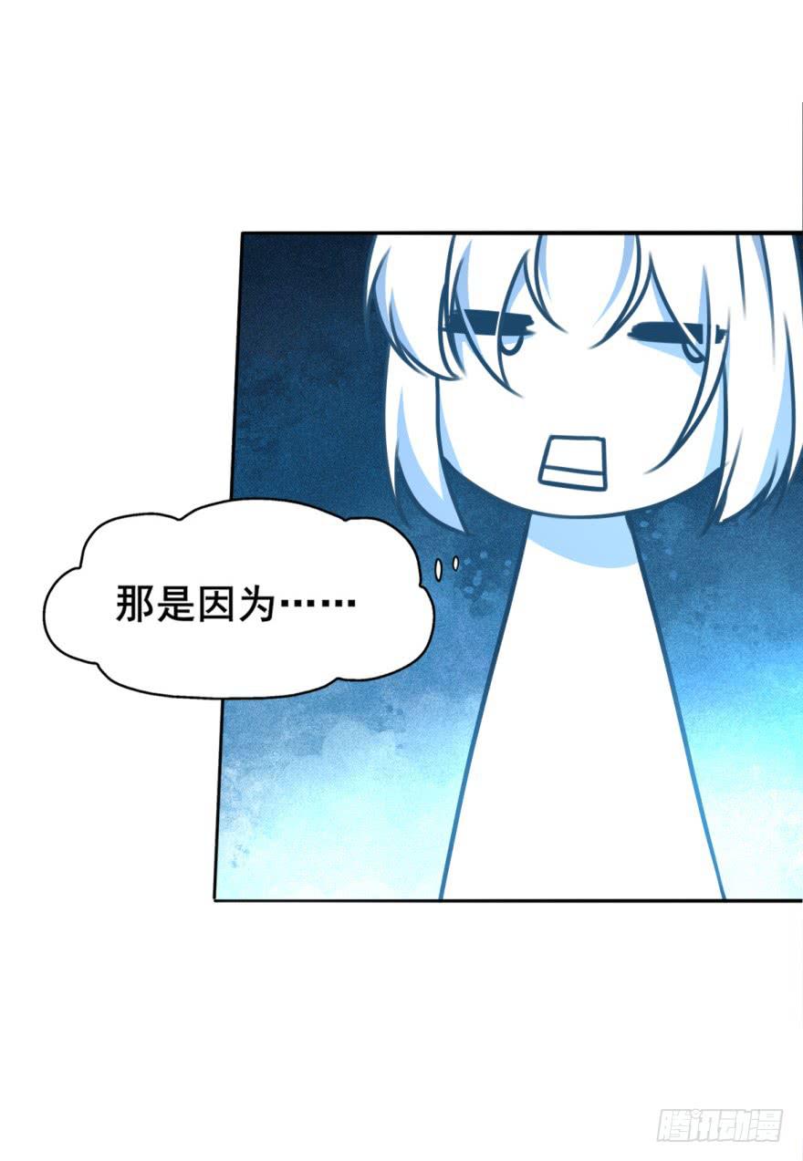 《她是兰陵王？！》你想这样过一生吗？ 第20页