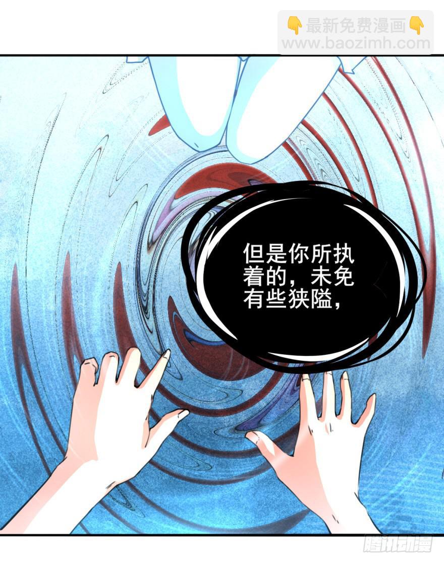 《她是兰陵王？！》你想这样过一生吗？ 第23页