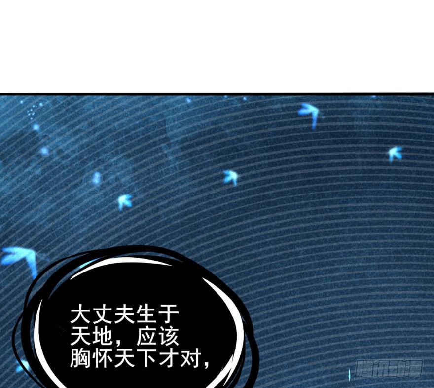 《她是兰陵王？！》你想这样过一生吗？ 第24页