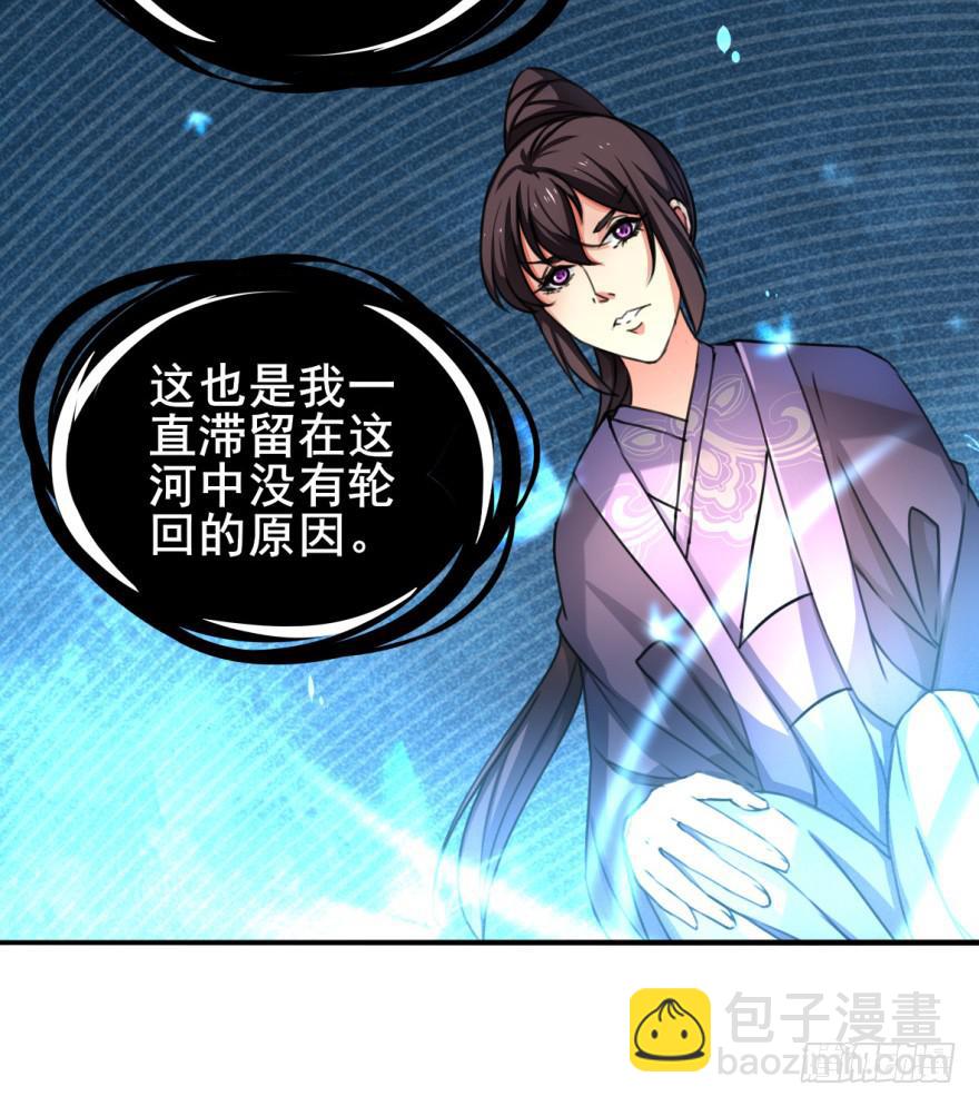 《她是兰陵王？！》你想这样过一生吗？ 第25页