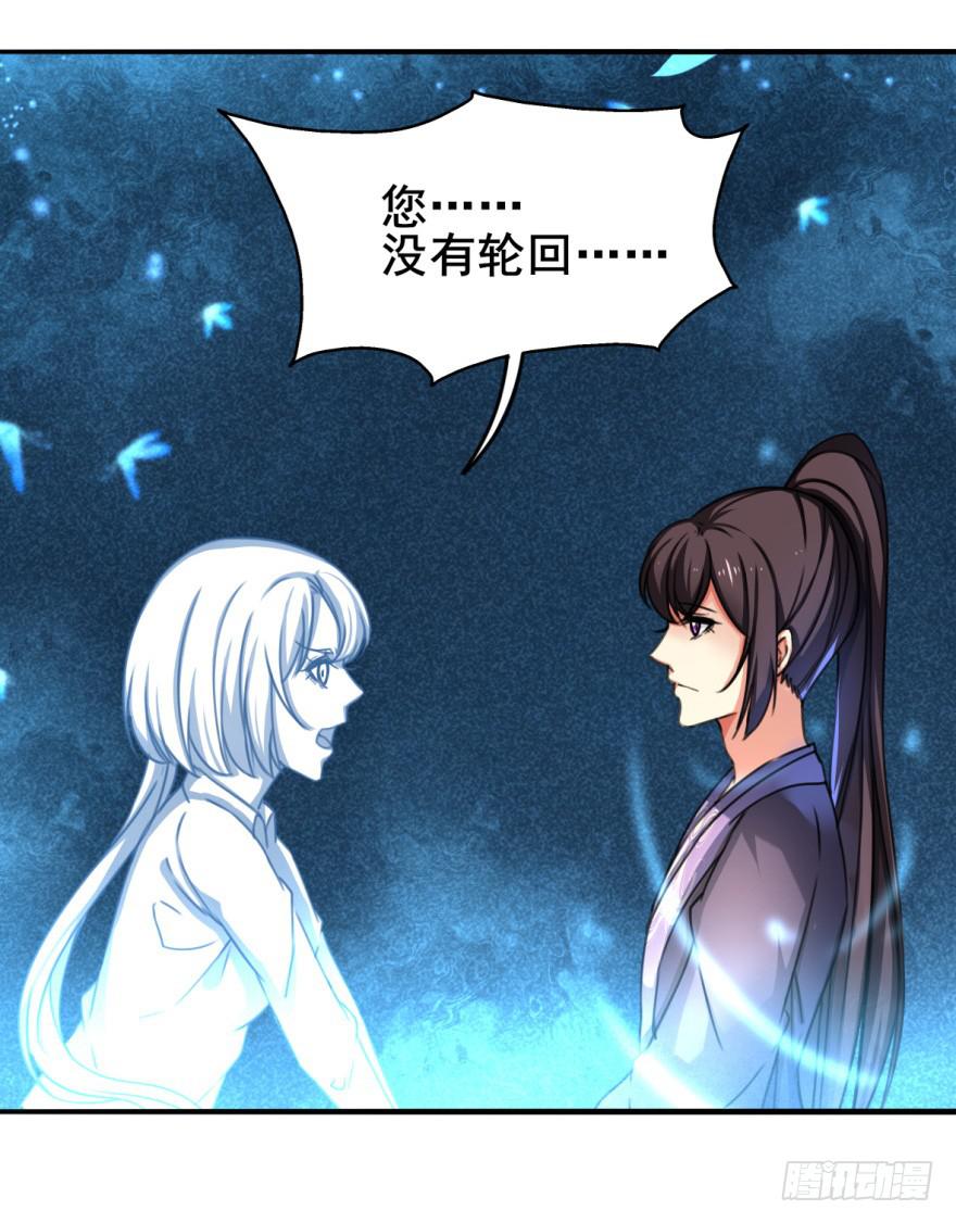 《她是兰陵王？！》你想这样过一生吗？ 第26页