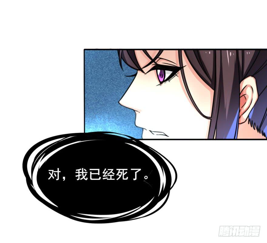 《她是兰陵王？！》你想这样过一生吗？ 第27页