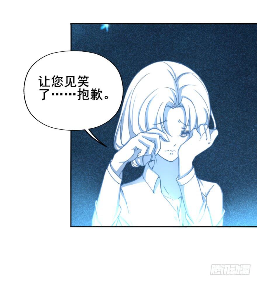《她是兰陵王？！》你想这样过一生吗？ 第2页