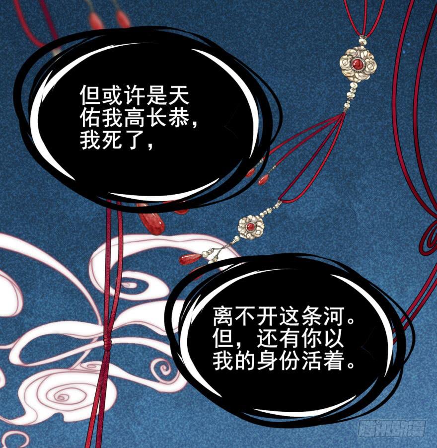 《她是兰陵王？！》你想这样过一生吗？ 第30页