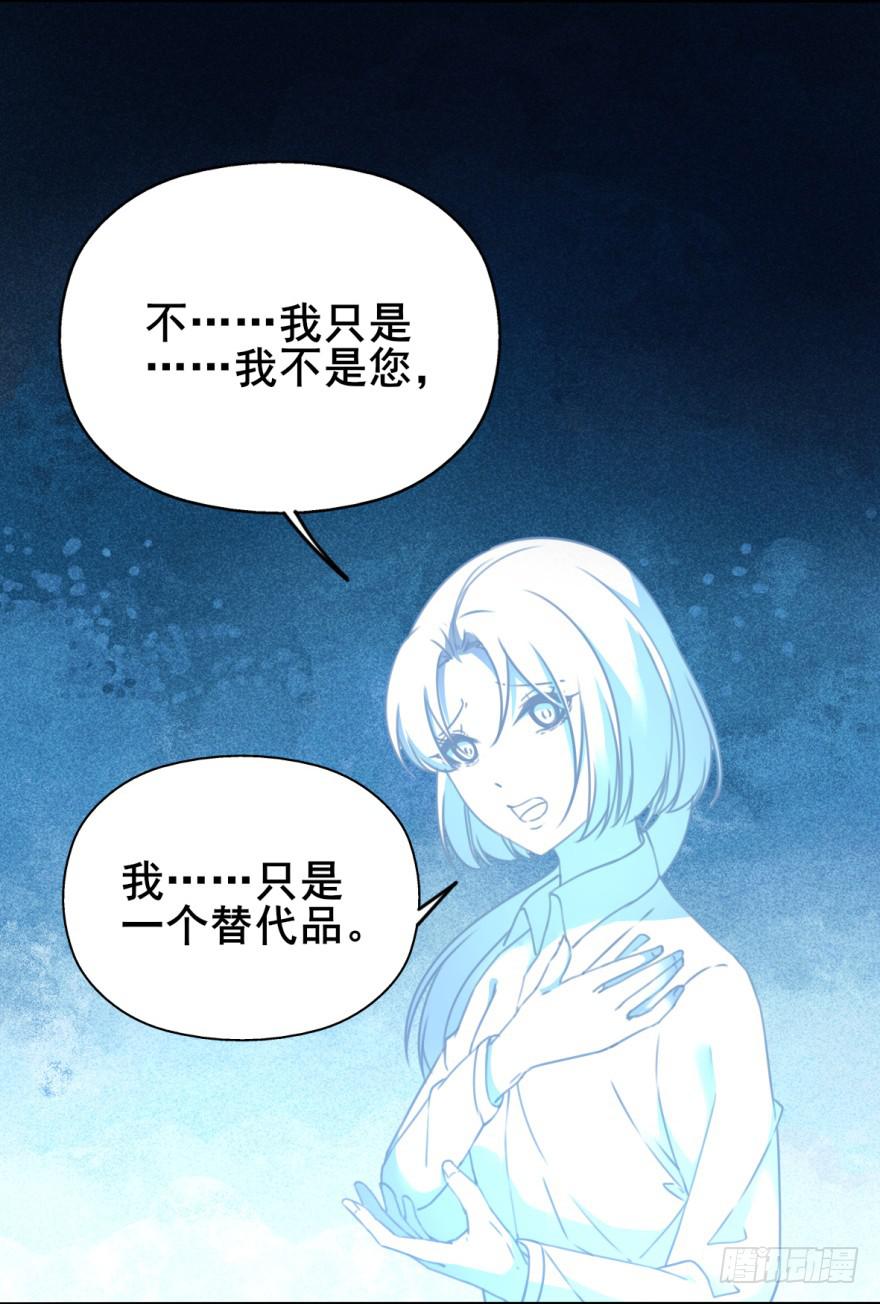 《她是兰陵王？！》你想这样过一生吗？ 第33页