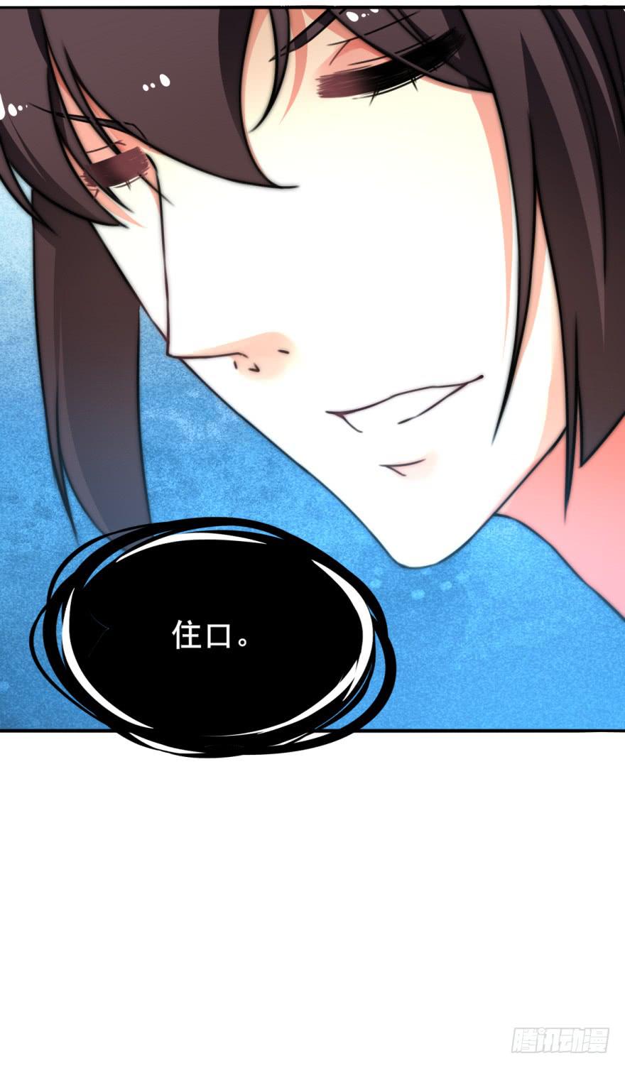 《她是兰陵王？！》你想这样过一生吗？ 第35页