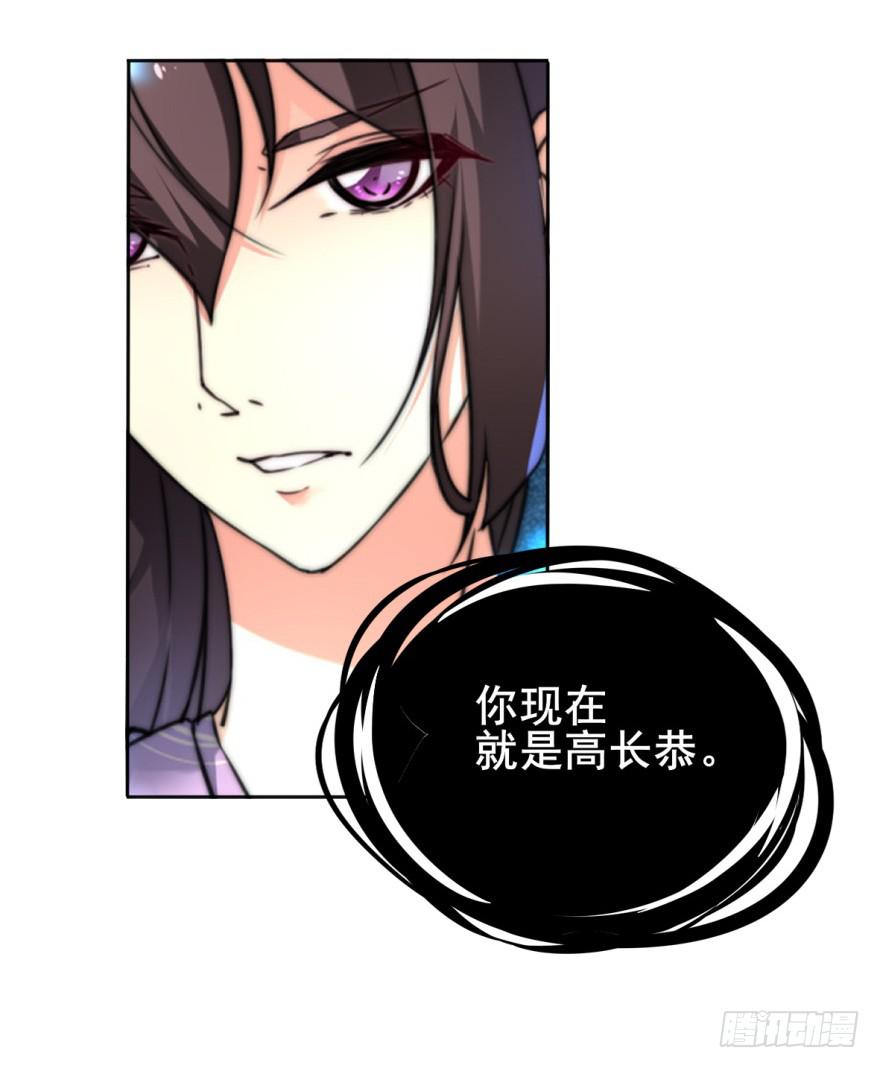 《她是兰陵王？！》你想这样过一生吗？ 第37页