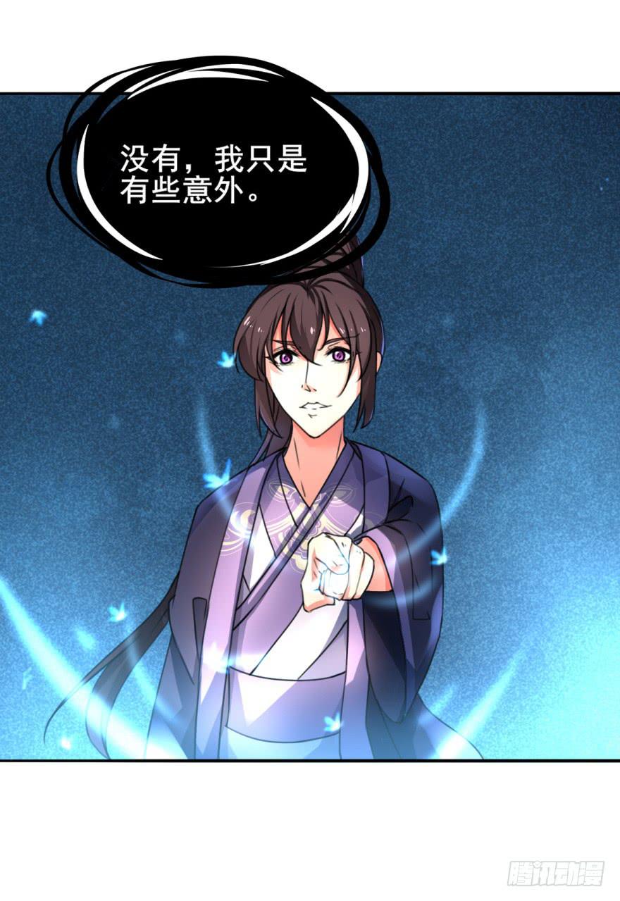 《她是兰陵王？！》你想这样过一生吗？ 第3页
