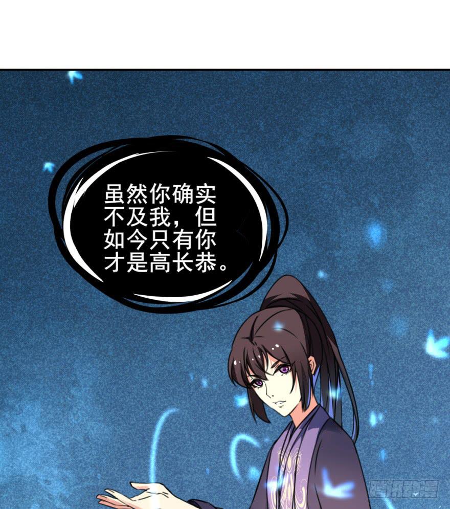 《她是兰陵王？！》你想这样过一生吗？ 第40页