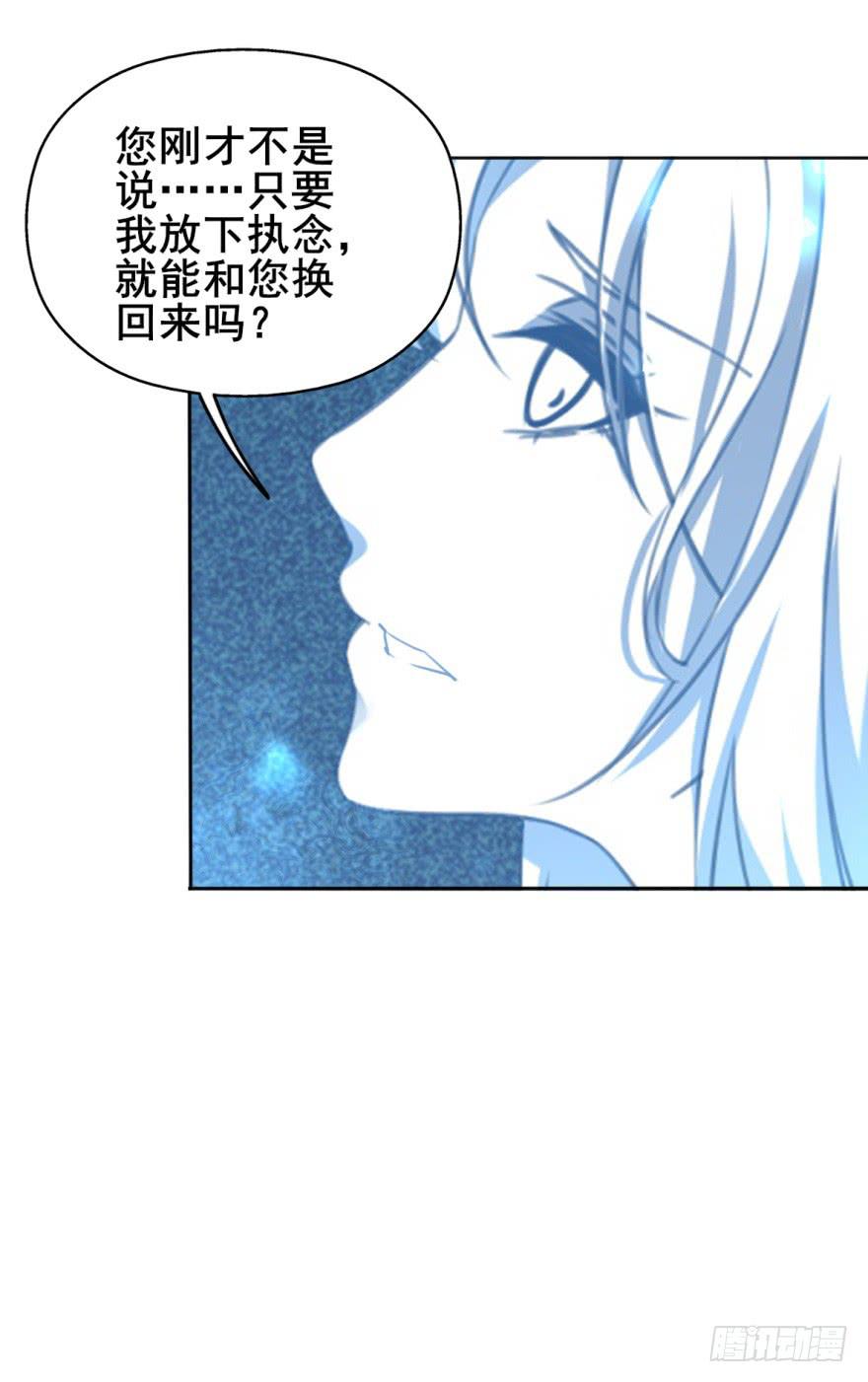 《她是兰陵王？！》你想这样过一生吗？ 第42页