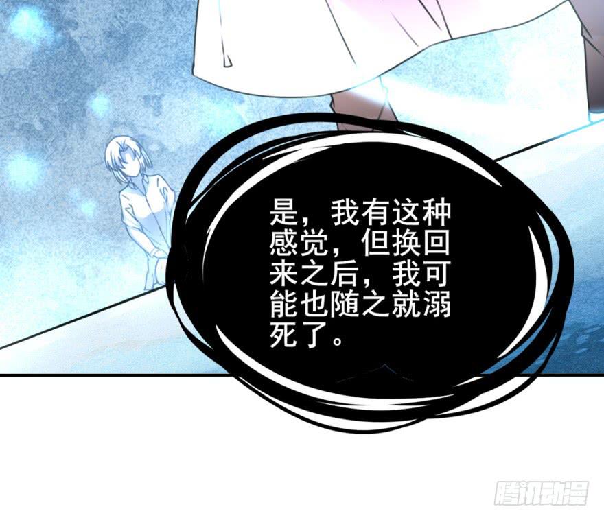 《她是兰陵王？！》你想这样过一生吗？ 第44页