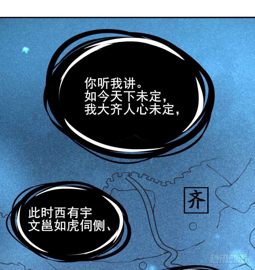 《她是兰陵王？！》你想这样过一生吗？ 第46页