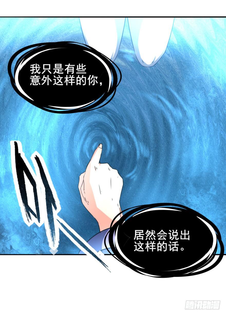 《她是兰陵王？！》你想这样过一生吗？ 第4页