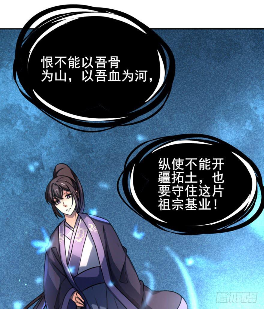 《她是兰陵王？！》你想这样过一生吗？ 第50页