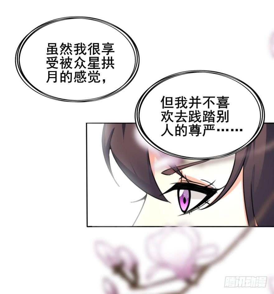 《她是兰陵王？！》你来了，占了本王身体的家伙。 第10页