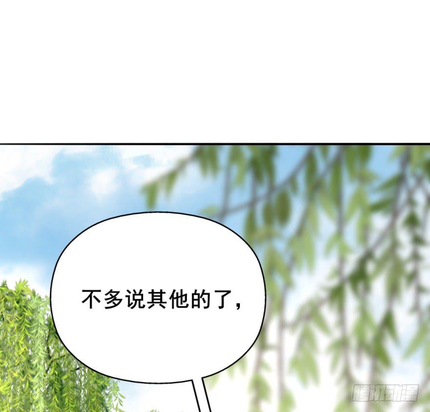 《她是兰陵王？！》你来了，占了本王身体的家伙。 第31页