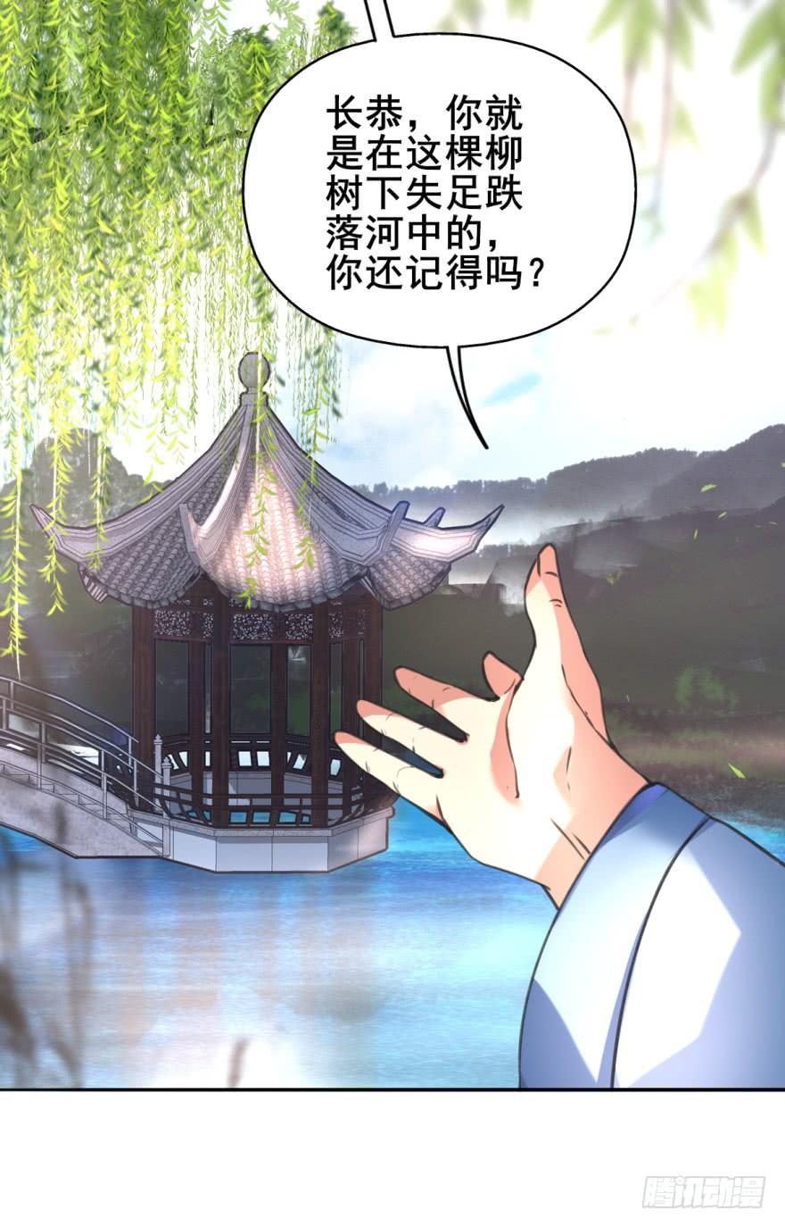 《她是兰陵王？！》你来了，占了本王身体的家伙。 第32页