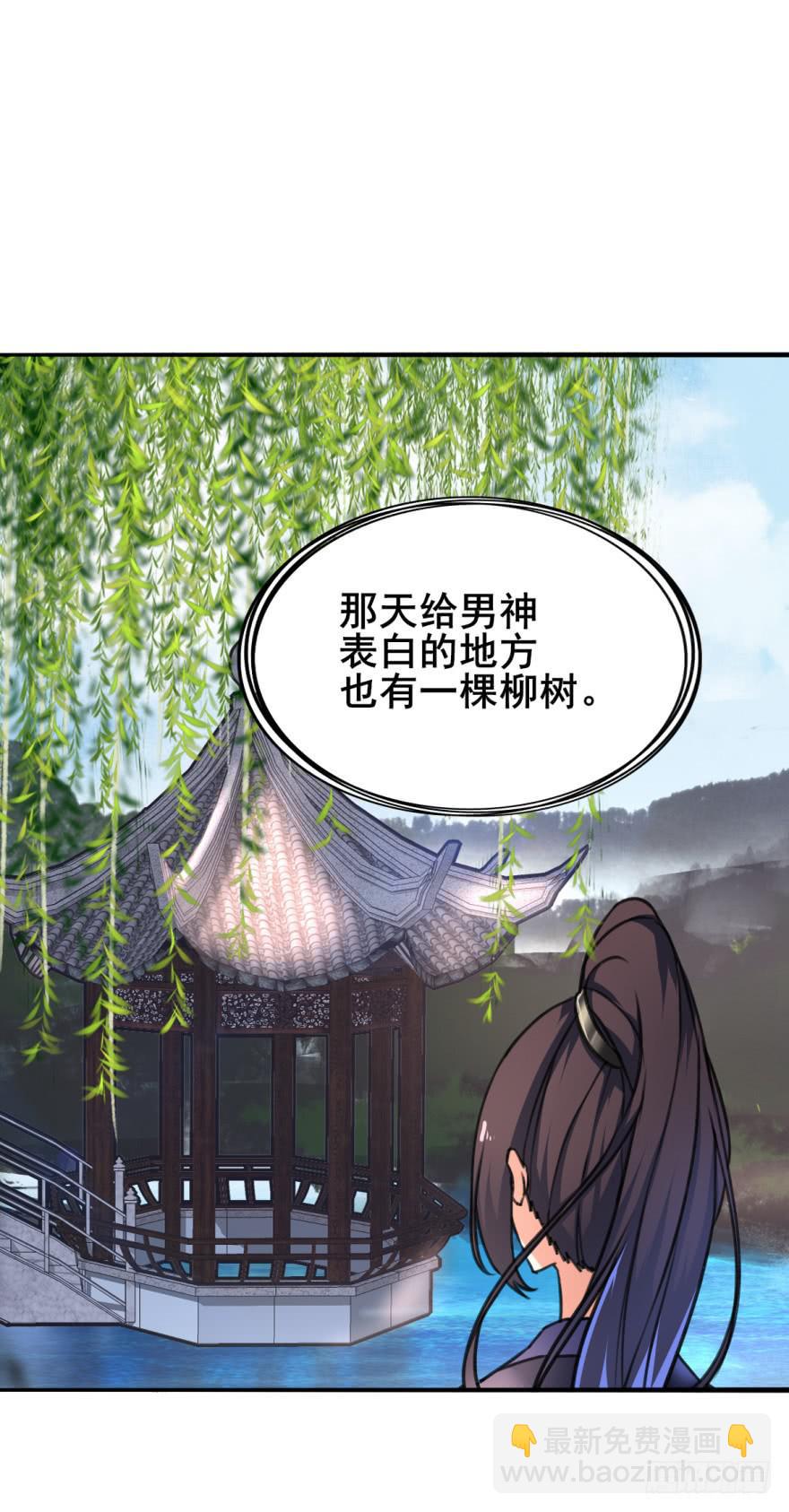 《她是兰陵王？！》你来了，占了本王身体的家伙。 第34页