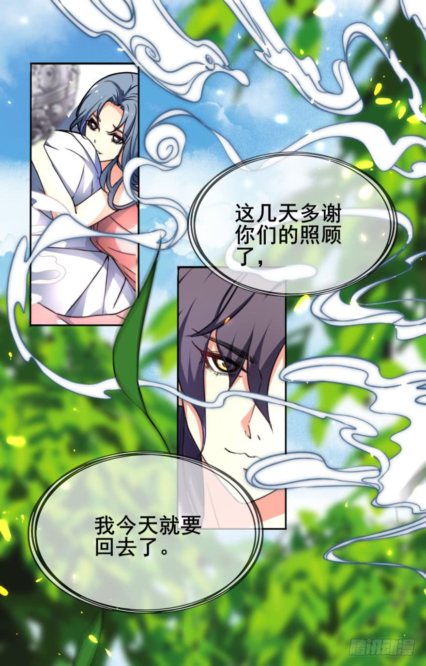 《她是兰陵王？！》你来了，占了本王身体的家伙。 第41页