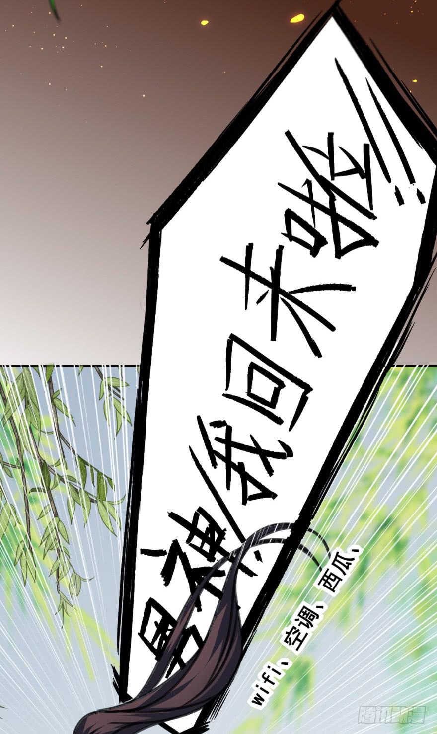 《她是兰陵王？！》你来了，占了本王身体的家伙。 第43页