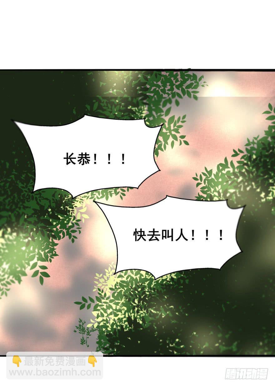 《她是兰陵王？！》你来了，占了本王身体的家伙。 第45页