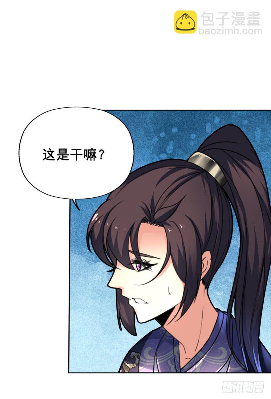 《她是兰陵王？！》你来了，占了本王身体的家伙。 第8页