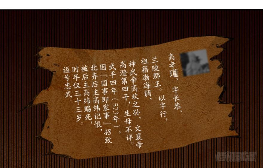 《她是兰陵王？！》三个字就能解决的问题。 第14页