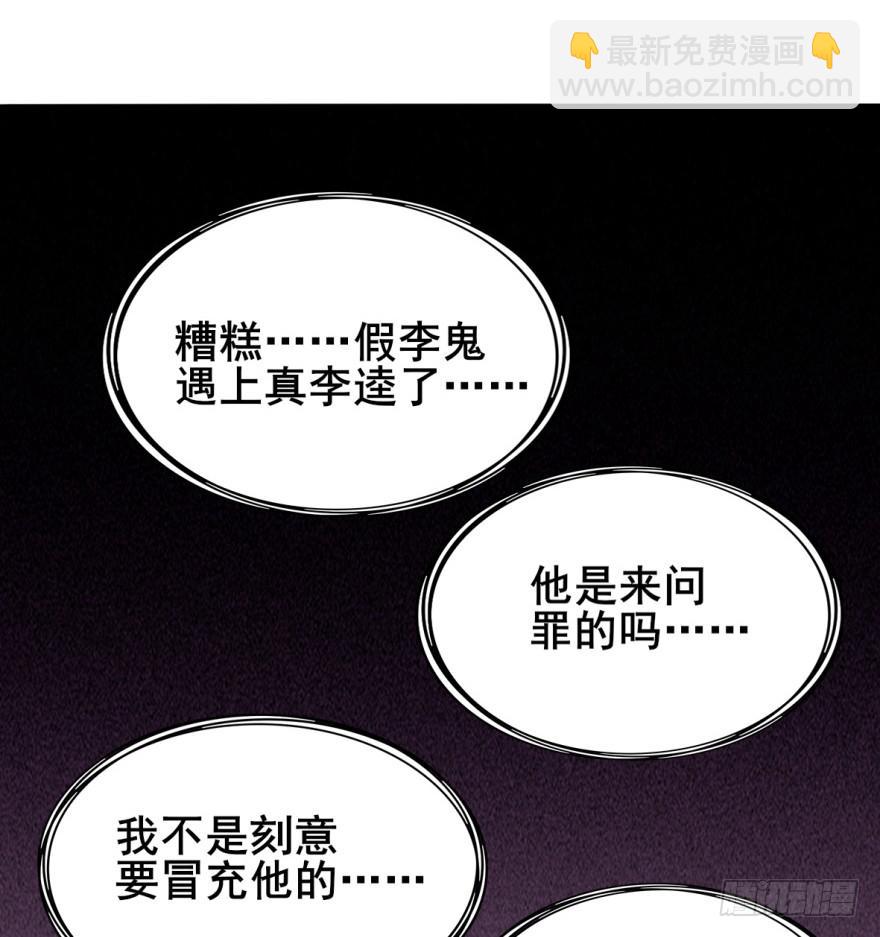《她是兰陵王？！》三个字就能解决的问题。 第17页