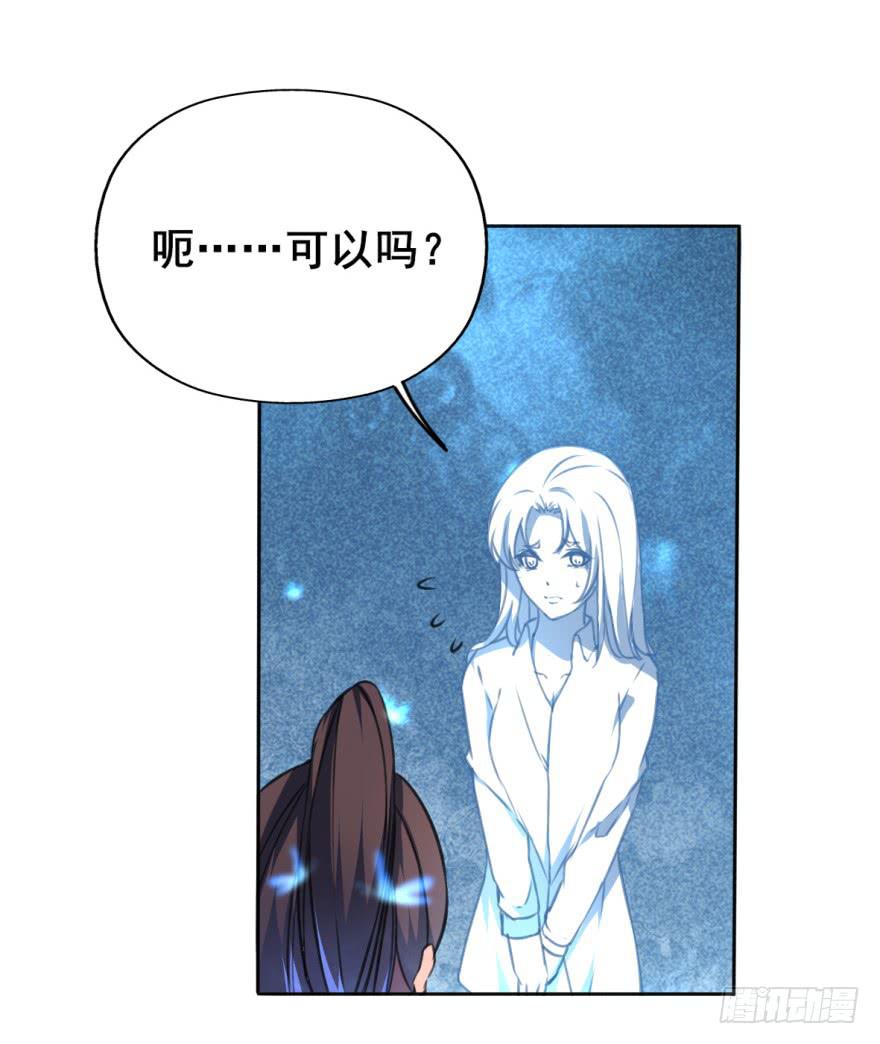 《她是兰陵王？！》三个字就能解决的问题。 第23页