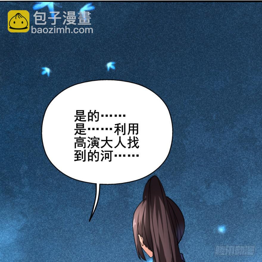 《她是兰陵王？！》三个字就能解决的问题。 第39页