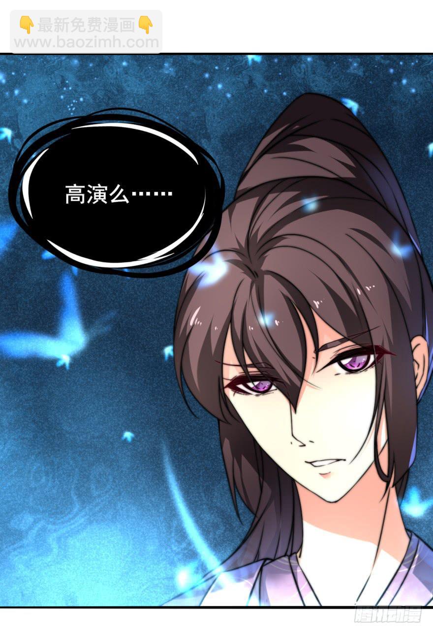 《她是兰陵王？！》三个字就能解决的问题。 第41页
