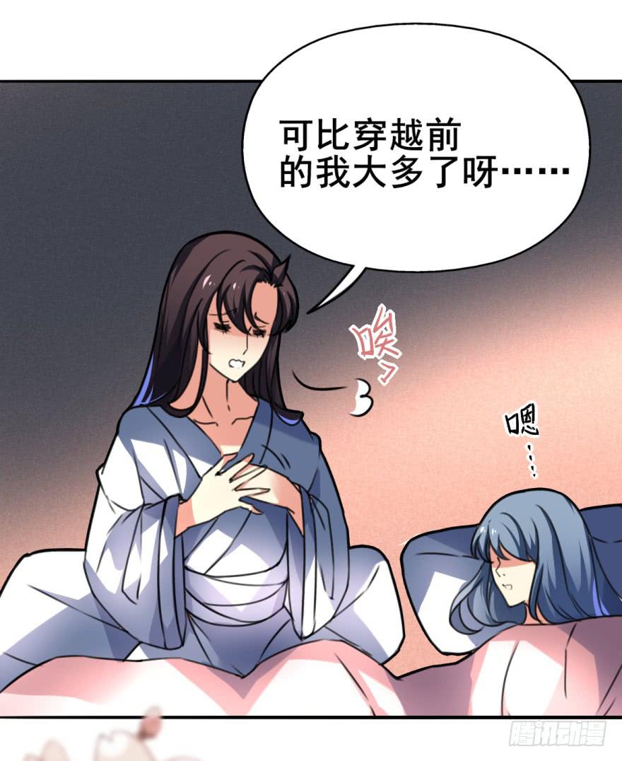 《她是兰陵王？！》劳资终于要穿越回去了！ 第10页