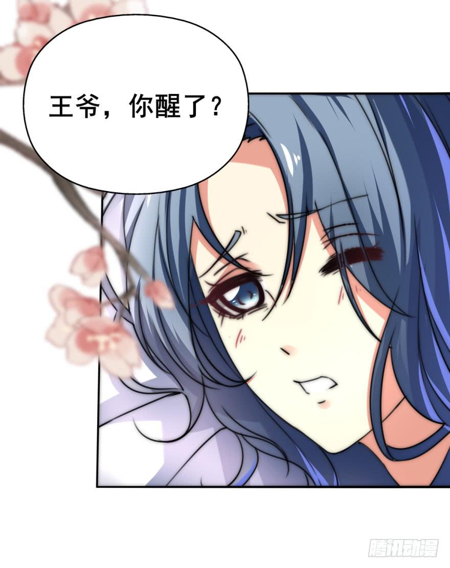 《她是兰陵王？！》劳资终于要穿越回去了！ 第11页