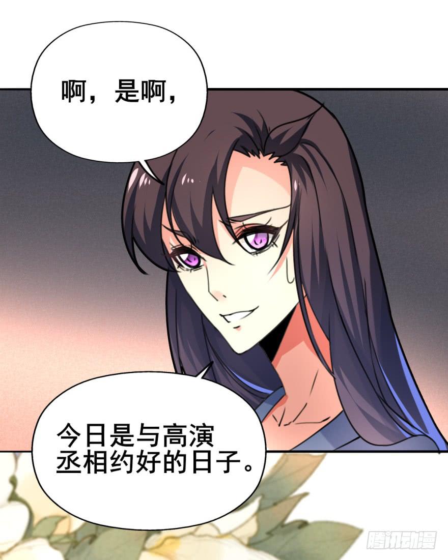 《她是兰陵王？！》劳资终于要穿越回去了！ 第13页
