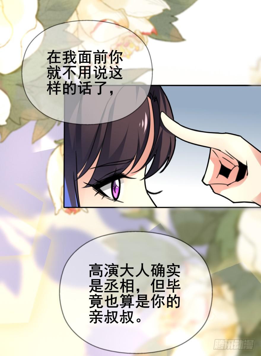 《她是兰陵王？！》劳资终于要穿越回去了！ 第14页