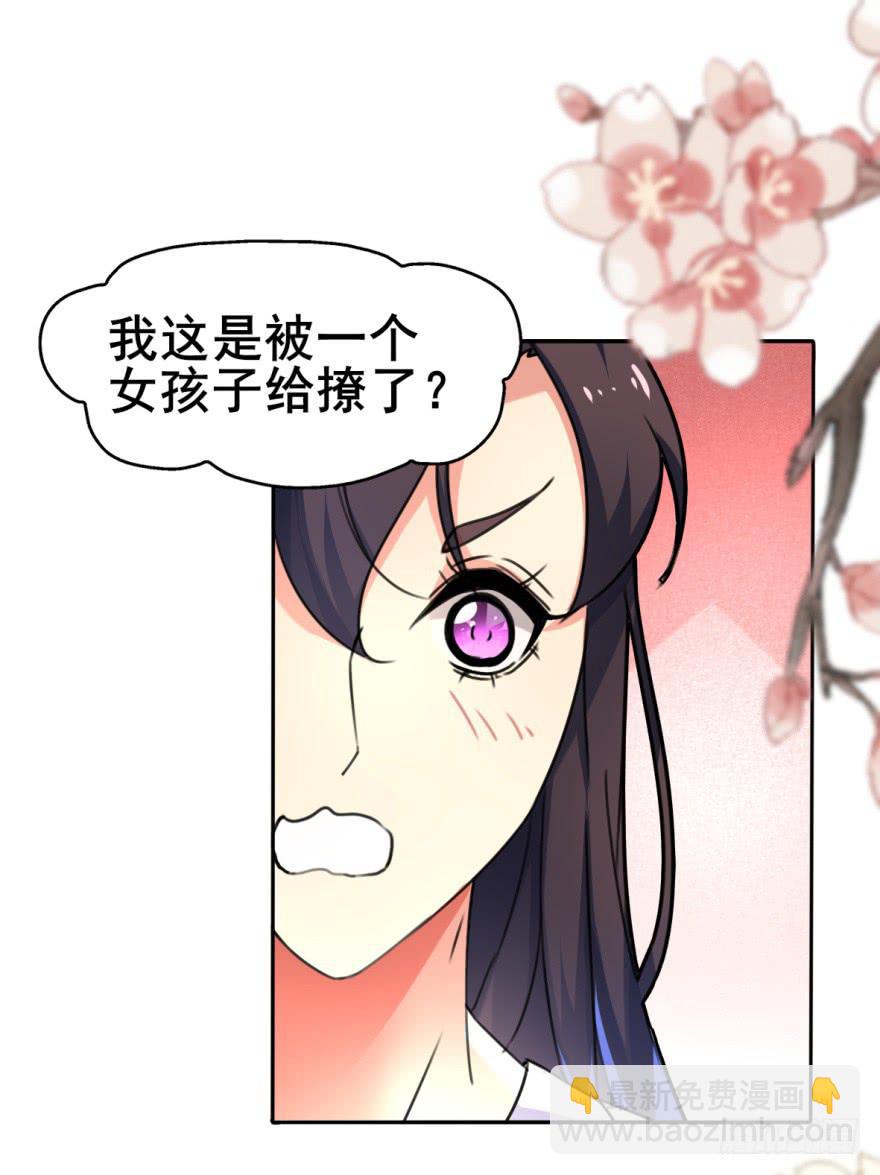 《她是兰陵王？！》劳资终于要穿越回去了！ 第16页