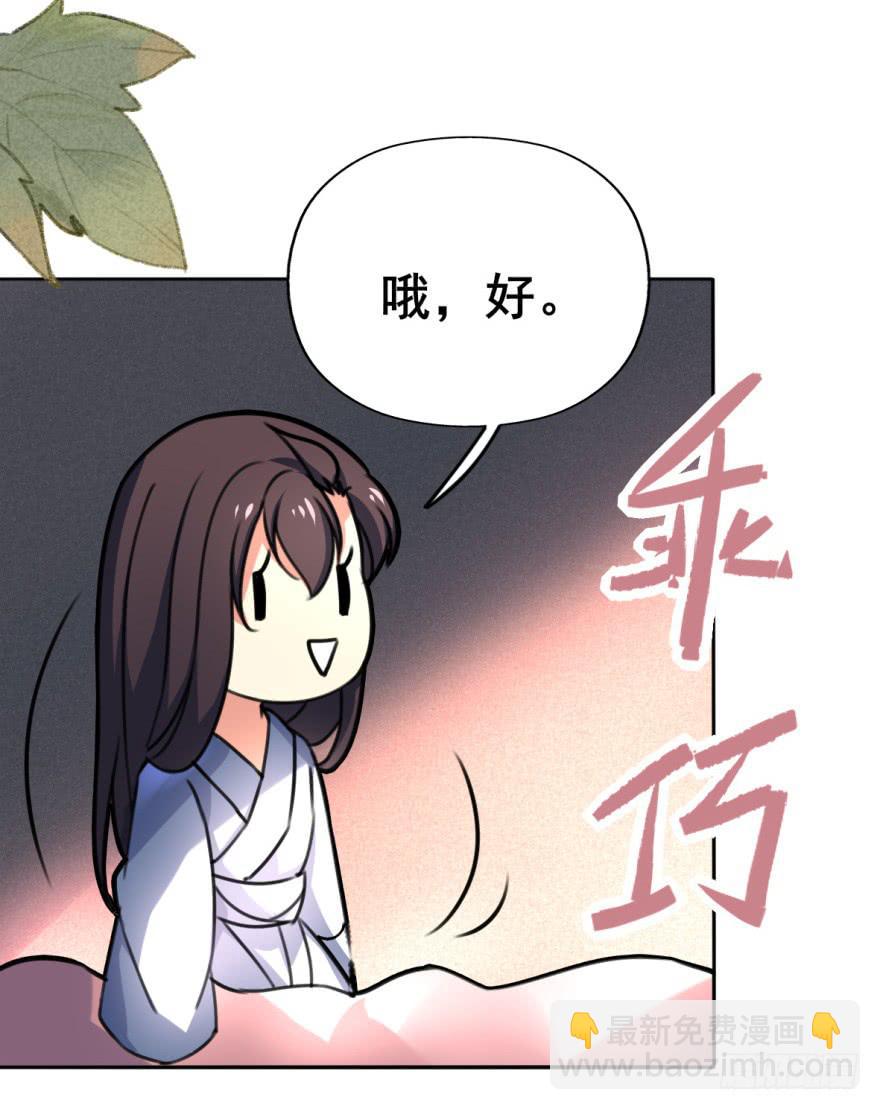 《她是兰陵王？！》劳资终于要穿越回去了！ 第18页