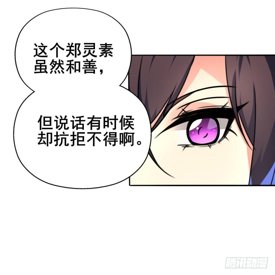 《她是兰陵王？！》劳资终于要穿越回去了！ 第19页