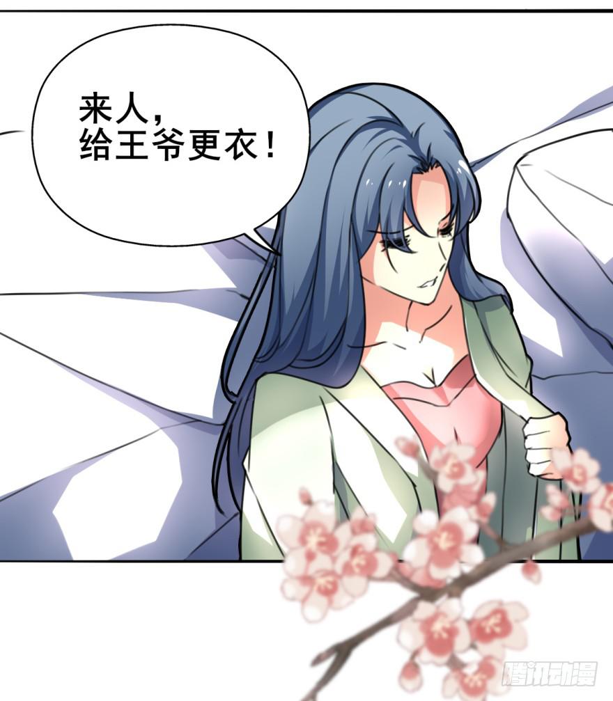 《她是兰陵王？！》劳资终于要穿越回去了！ 第20页