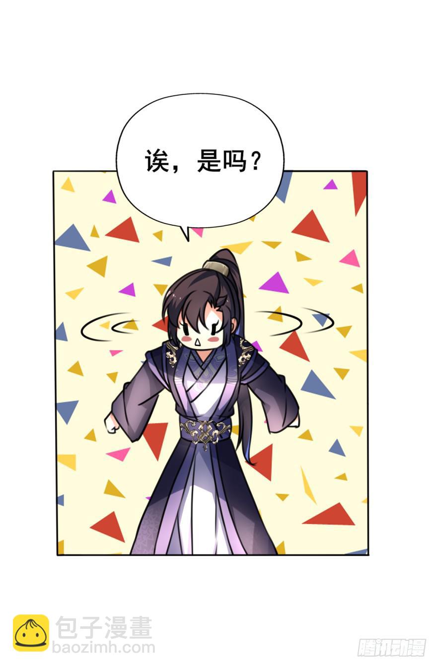 《她是兰陵王？！》劳资终于要穿越回去了！ 第29页