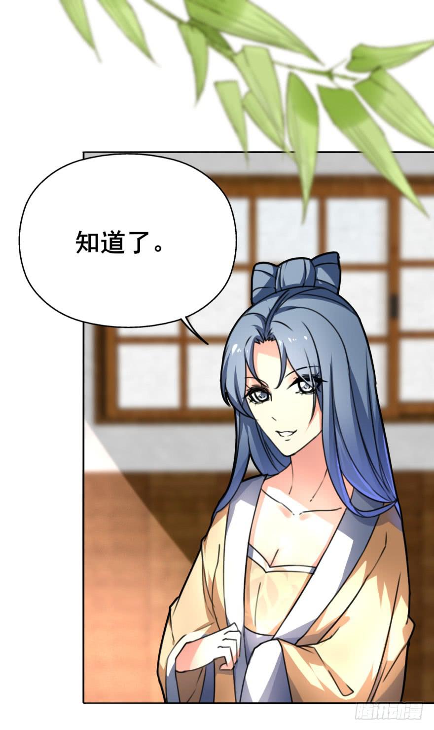 《她是兰陵王？！》劳资终于要穿越回去了！ 第31页